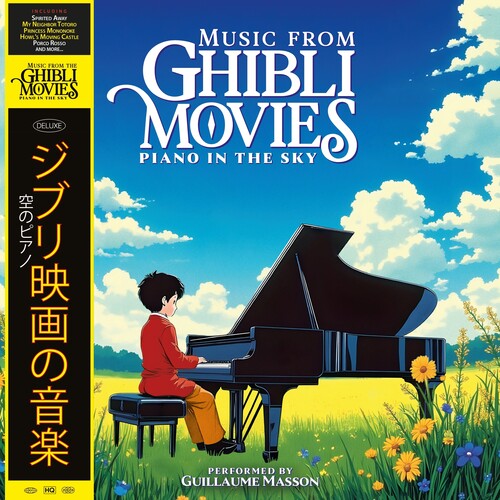 Music From Ghibli Movies - Piano in the Sky (Original Soundtrack) (Vinyl) { Vinyl } 【 VINYL 】