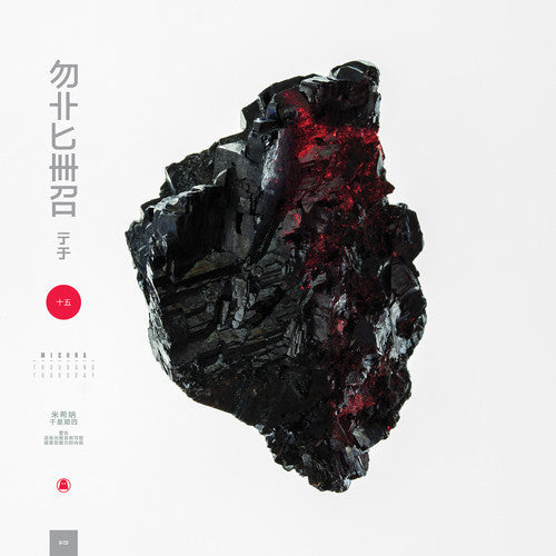 Thousand Thursday { Vinyl } 【 VINYL 】