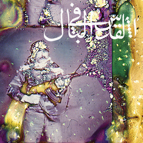 Daqa'Iq Tudaiq { Vinyl } 【 VINYL 】
