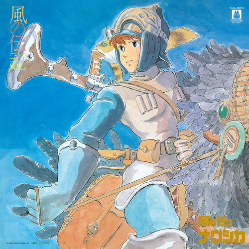 Nausicaa of the Valley of Wind: Symphony Version { Vinyl } 【 VINYL 】