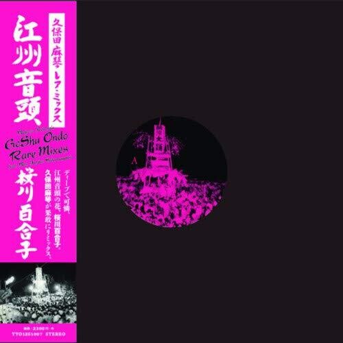 Koshu Ondo (Kubota Makoto Mix) { Vinyl } 【 VINYL 】