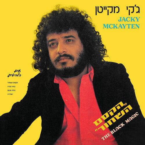 Black Magic { Vinyl } 【 VINYL 】