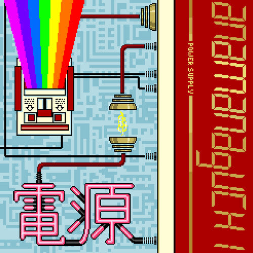 Power Supply (White W/ Red & Gold Splatter) { Vinyl } 【 VINYL 】