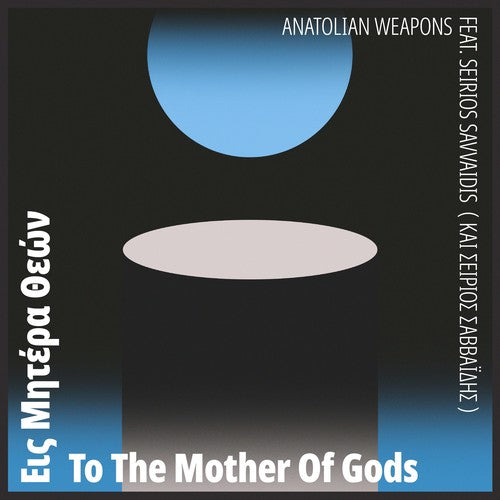 To the Mother of Gods { Vinyl } 【 VINYL 】