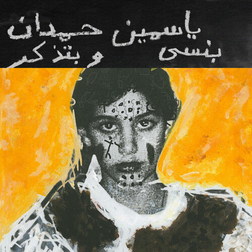 Yasmine Hamdan - I remember I forget (Vinyl) { Vinyl } 【 VINYL 】