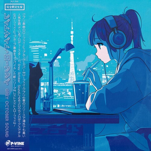 Grey October Sound - Late Night (Vinyl) { Vinyl } 【 VINYL 】
