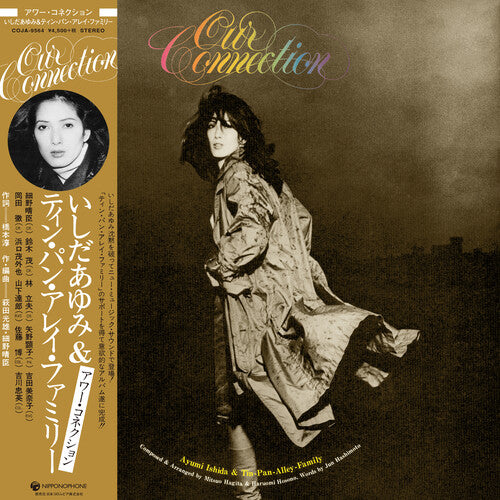 Ayumi Ishida - Our Connection (Vinyl) { Vinyl } 【 VINYL 】