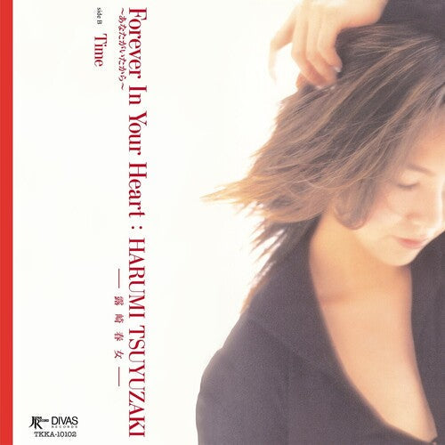 Harumi Tsuyuzaki - Forever In Your Heart (Vinyl) { Vinyl } 【 VINYL 】