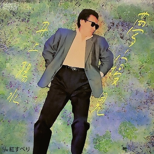 Yosui Inoue - Yumemigokochi (Vinyl) { Vinyl } 【 VINYL 】