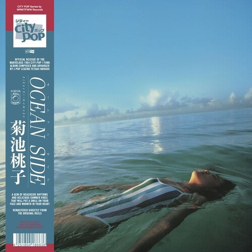 Momoko Kikuchi - Ocean Side (Vinyl) { Vinyl } 【 VINYL 】