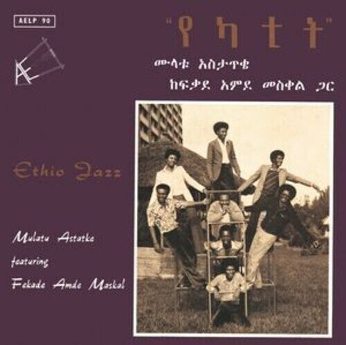Mulatu Astatke - Ethio Jazz (Vinyl) { Vinyl } 【 VINYL 】