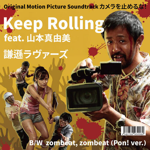 Kenson Lovers - Keep Rolling feat. Mayumi Yamamoto (Vinyl) { Vinyl } 【 VINYL 】