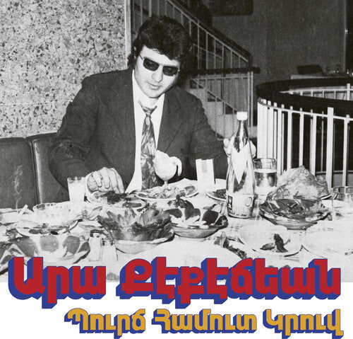 Ara Kekedjian - Bourj Hammoud Groove (Vinyl) { Vinyl } 【 VINYL 】