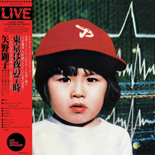 Akiko Yano - 7 O'clock In Tokyo (1979) (LP) { Vinyl } 【 VINYL 】